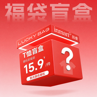 茵曼2026夏季新款时尚百搭短袖T恤女士休闲风随机款通勤舒适上衣
