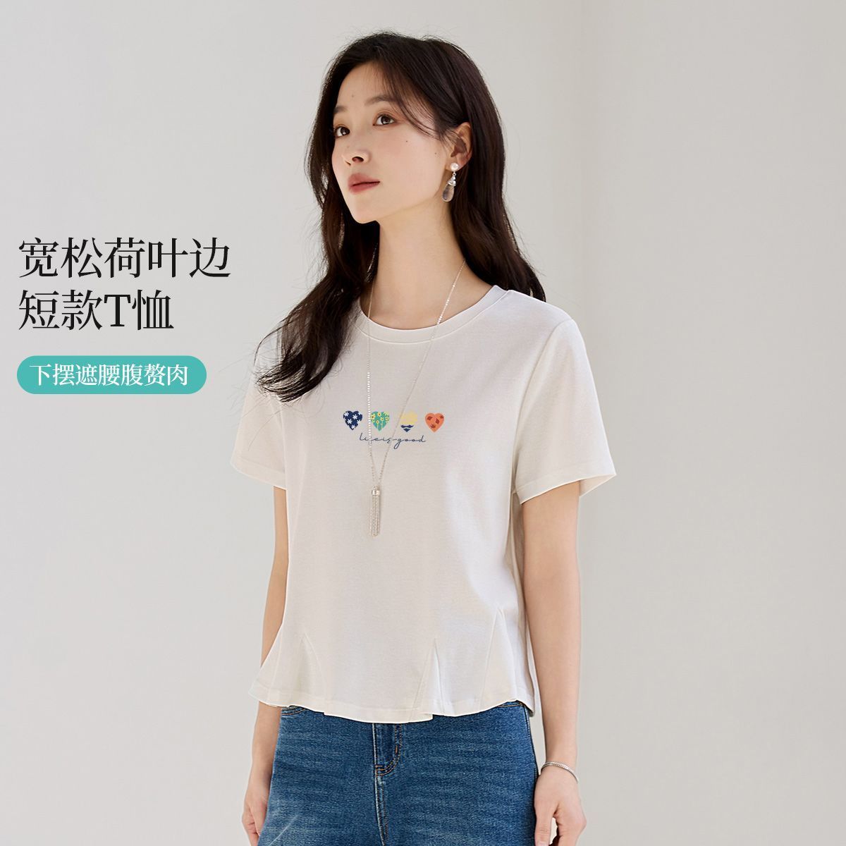 茵曼2026夏季新款宽松荷叶边短袖T恤女舒适百搭设计感短款上衣女