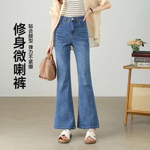 茵曼2026春季新款高腰显瘦微喇叭牛仔裤女舒适减龄显气质长裤子