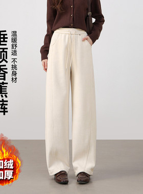 茵曼2025冬季新款加绒加厚休闲裤女宽松显瘦九分直筒垂感高腰香蕉
