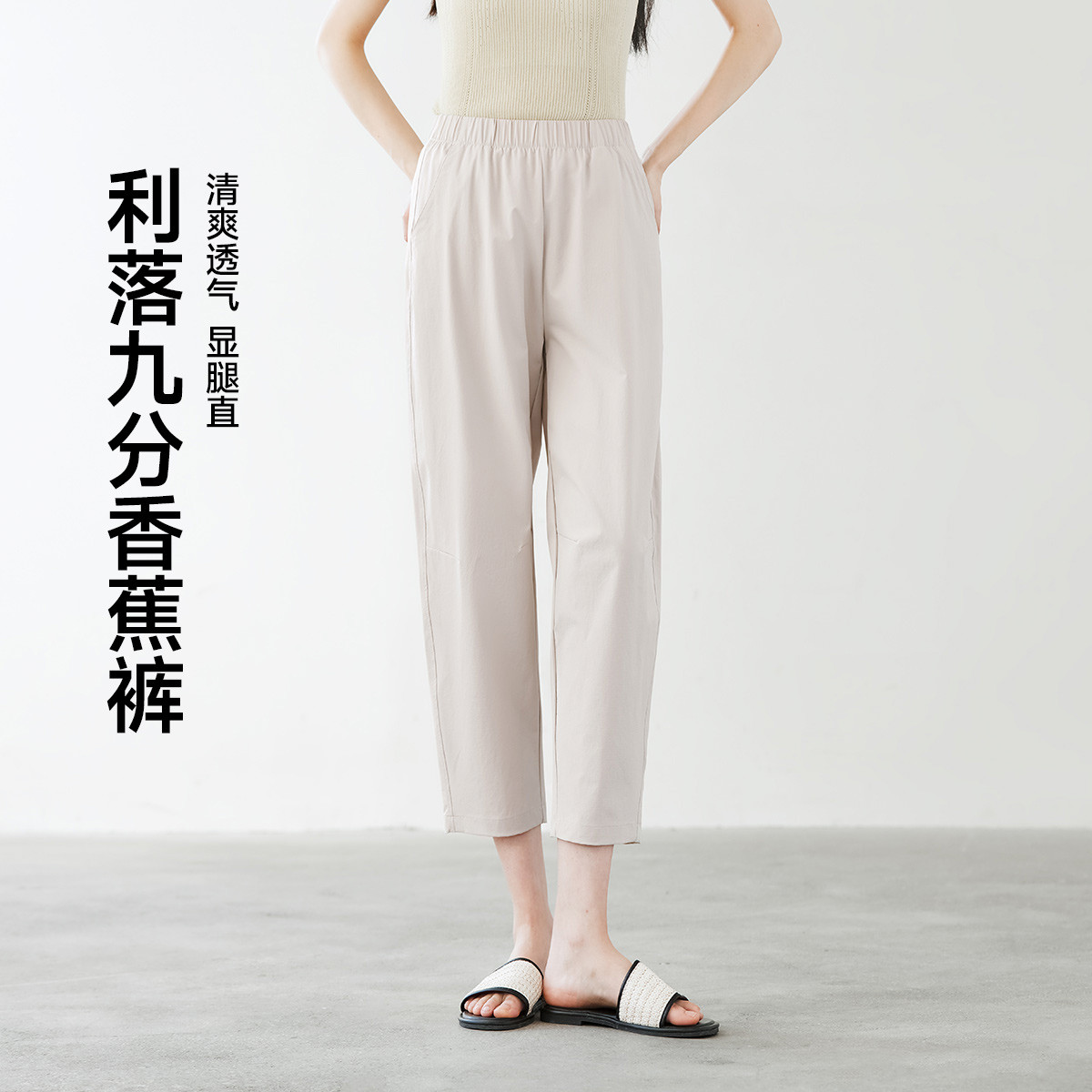 茵曼2025夏季新款休闲裤子女士轻薄款修身显瘦九分运动黑色小个子