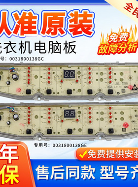 海尔洗衣机电脑板EMB80BF169 EMB90BF169U1 XQB90-BZ979U1驱动板