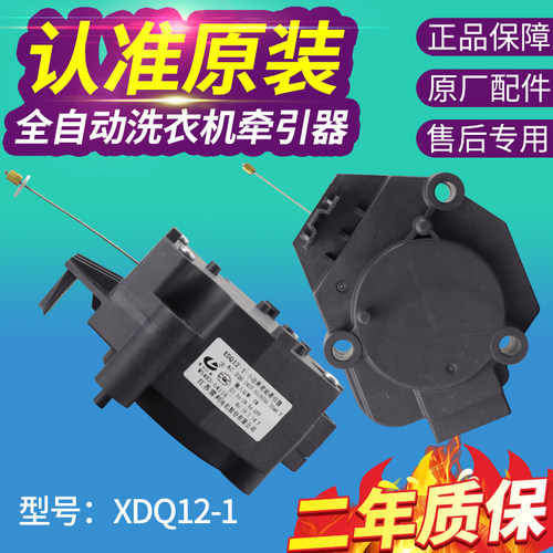 XDQ12-1松下电动排水电机牵引器