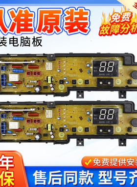 松下洗衣机电脑板XQB75-U7E2F/U7421 XQB80-U8422/U8Q2G控制主板