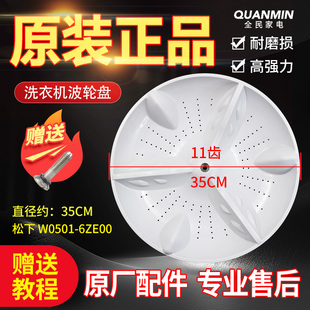 松下洗衣机波轮盘XQB60 H651U H640U XQB65 H641U转盘 H650U 原装