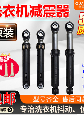适配小天鹅美的滚筒洗衣机TG/MG/80/90/100/120减震器平衡减振杆-