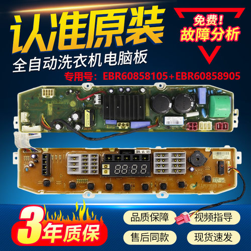 适用LG变频洗衣机电脑板XQB75-S3PD T75FS3P主板XQB80-R31PD V3PD
