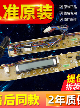 适用三洋帝度洗衣机电脑板显示DB6535XS主控板DB7535XS/DB7535XSN