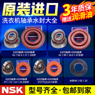 适用三洋帝度荣事达惠而浦海信滚筒洗衣机轴承水封密封皮圈油封圈