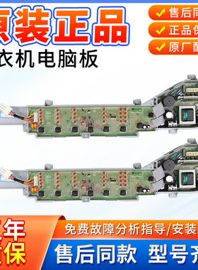 原装海尔洗衣机EB70Z2WH EB70Z2WD EB60Z2WH EB60Z2WD电脑板主板