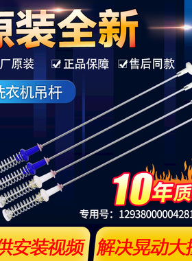 MB100-1300H/1300DH/1210H原装美的洗衣机MB100ECODH吊杆减震吊簧