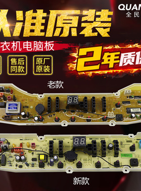 荣事达全自动洗衣机电脑板RB8007ES RB6007ES RB7008ES主板电路板