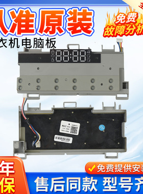 海尔洗衣机电脑板主板显示板控制板0021800239KA/LD/LB/KG/PA/N/P