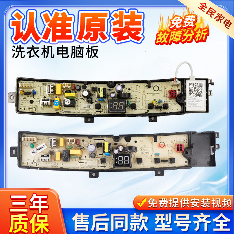 小天鹅洗衣机TB90PURE6