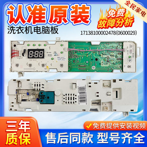 美的洗衣机MG60-Z1031E主板