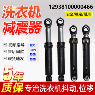 TG90-1411DG适配DXS美的小天鹅洗衣机减震器减振杆12938100000466