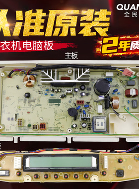 三洋帝度洗衣机DB7537BXS 75377BEX 8557BXS 6537BXS电脑板主板