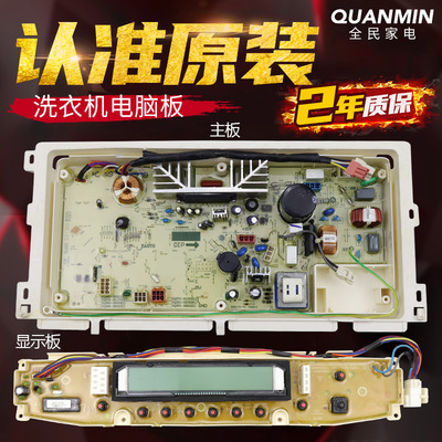 DB7537BXS显示板变频主板