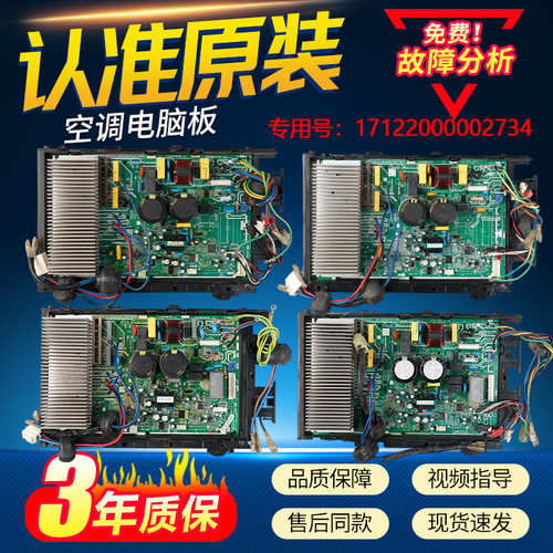 17122000002734适用美的变频空调主板外机板KFR-35W/BP原装电路板