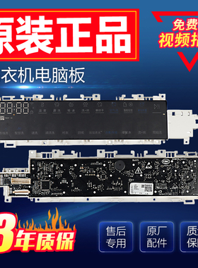 海尔洗衣机电脑板G100178HBD14LSU1 XQG100-HBD14166LU1电路主板