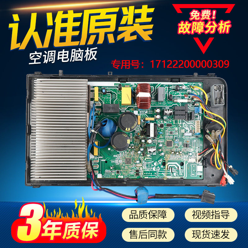 17122200000309适用美的柜机空调变频板KFR-72W/BP2-311外机主板