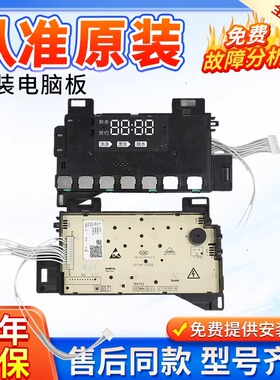 海尔洗衣机XQG90/100-HB12936G主板显示板0021800163/A/B/D/K/E/H