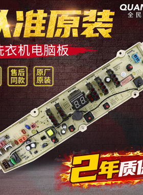 惠而浦洗衣机电脑板WB60803 WB65803/WB70803 WB70903主板WB80803