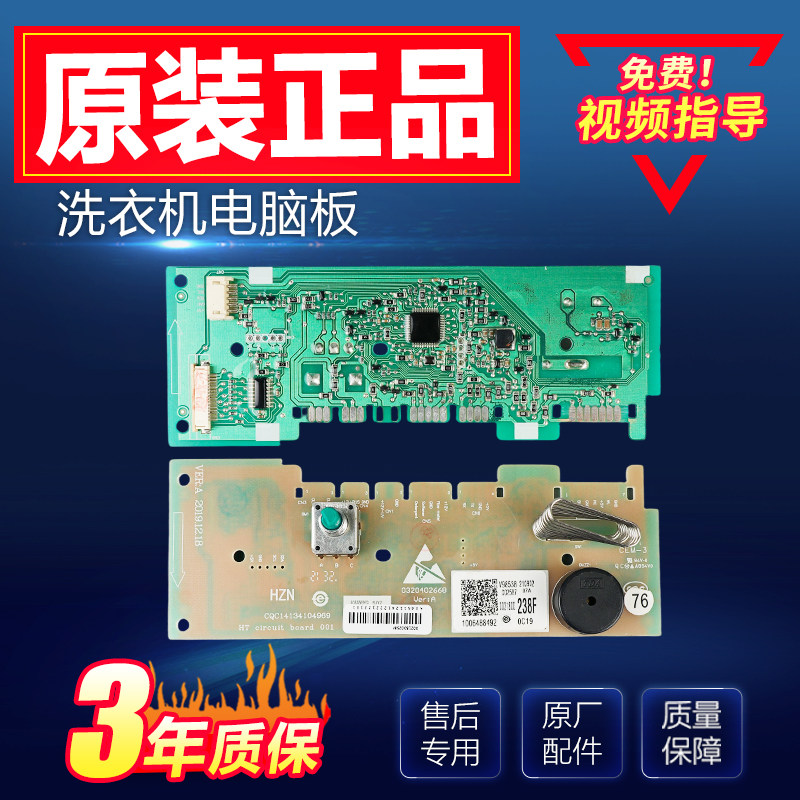 海尔滚筒洗衣机电脑板XQG90/100-BD14126L主板显示板控制板电路板,生活电器,其他生活家电配件,淘宝优惠券,粉丝福利购,淘宝优惠卷