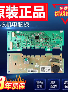 海尔滚筒洗衣机电脑板XQG90/100-BD14126L主板显示板控制板电路板