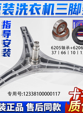 小天鹅洗衣机三脚架TG60-1201EP/Z1201LP(S)/1201LP(S)轴承油水封