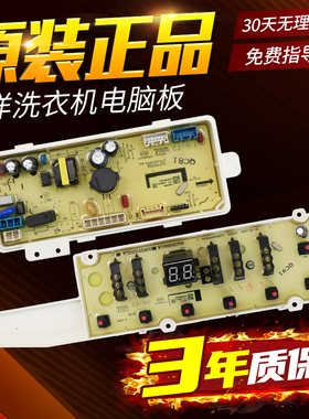 惠而浦洗衣机电脑板WVD801301W WVD901301G显示主板变频驱动主板