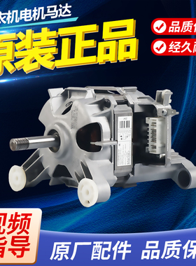 WS08M360TI适用原装西门子洗衣机WM10S360TI电机马达 1BA6745-OLC