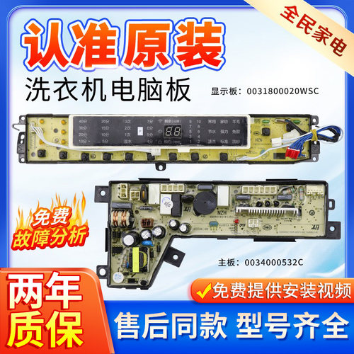 海尔电脑板MS85-BZ15288SU1主板