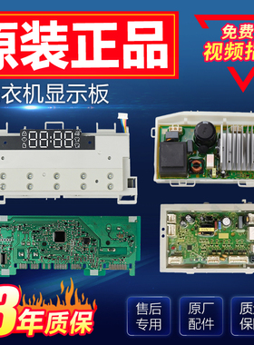 XQG90/100-HBD14126L海尔滚筒洗衣机原装电脑板电路板驱动变频板