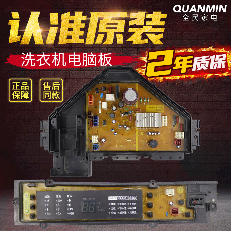 松下全自动变频洗衣机XQB80-X8235驱动电脑板电路显示主板S3AV 04