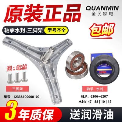 小天鹅洗衣机TG80-1229EDS三脚架