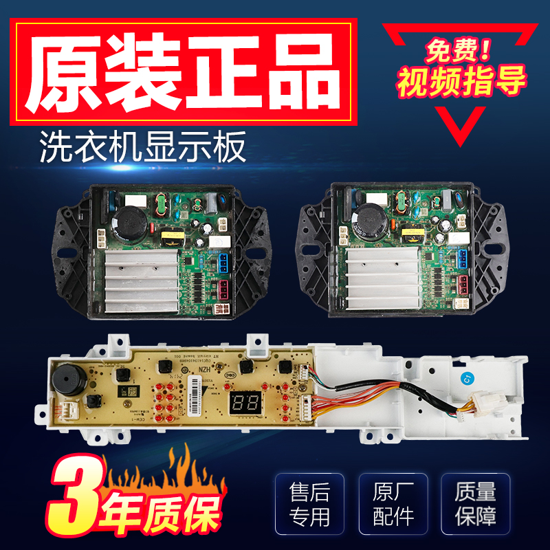EB120B22Pro2/100B22Mate2海尔洗衣机电脑板驱动主板TQB100-BZ992