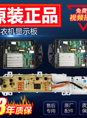 EB120B22Pro2/100B22Mate2海尔洗衣机电脑板驱动主板TQB100-BZ992