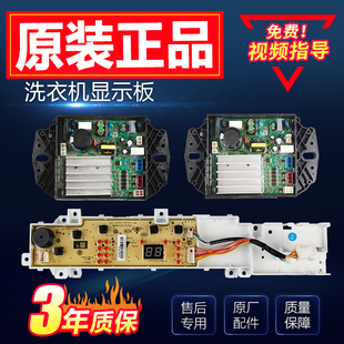 EB120B22Pro2 BZ992 100B22Mate2海尔洗衣机电脑板驱动主板TQB100