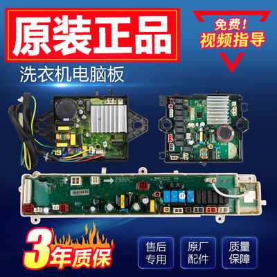 适配小天鹅洗衣机电脑板TBM80/90/100-7188WIDCLG 变频板驱动主板