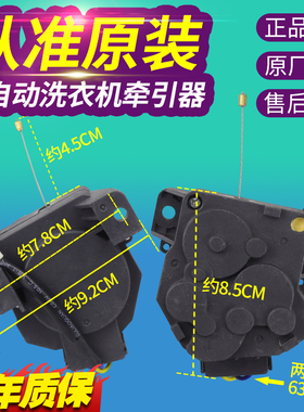 适用TCL洗衣机牵引器XQB70-36SP/101/F101/F102CP排水电机排水阀