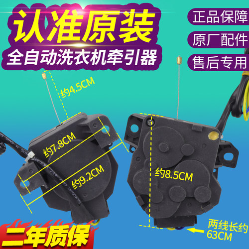适用TCL洗衣机牵引器XQB70-36SP/101/F101/F102CP排水电机排水阀
