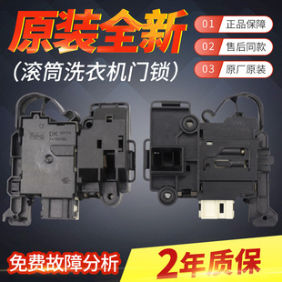 适用松下洗衣机门锁XQG90-VD9059 V9059门开关XQG32-A312D/A312E