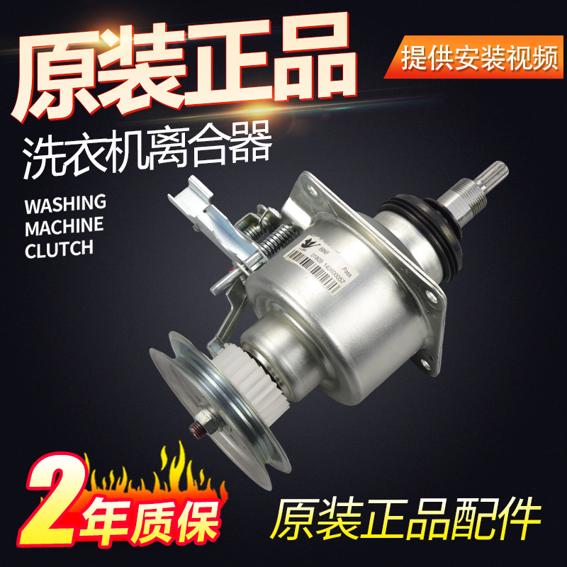 小天鹅洗衣机TB55/TB60-3288CL(S)系列减速离合器总成X/T/H/N/G/T