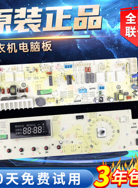 三洋帝度洗衣机电脑板DG-F75322S F85322S F65322S F70322S主控板
