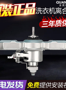 TB80V23DB原装小天鹅洗衣机1268MDG变频直驱离合器TB70-6388WDCLG