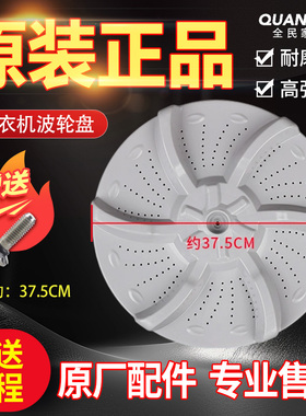 适配美的洗衣机波轮盘MB70-1000H/V1010H/7026G/7030G/X6009G转盘