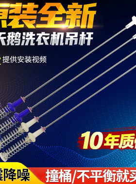 小天鹅洗衣机吊杆TB100PURE TB100V23DB TB100VT219WY 减震杆吊簧