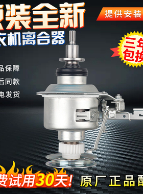 TB75-S5168G小天鹅洗衣机离合器TB80-1528MH/6288WCLS总成5388CLK