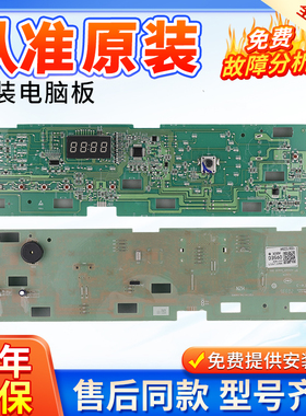 海尔烘干机干衣机电脑板EHG100129W GBN100-636主控板0181800052